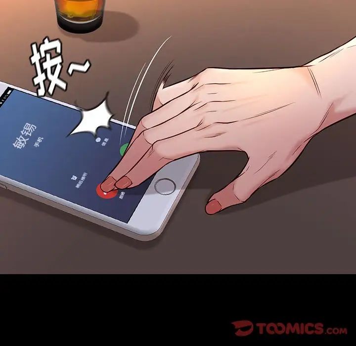 邂逅第42話-最終話