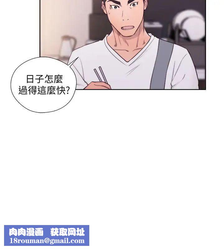 解禁:初始的快感第66话-女朋友终于来瞭