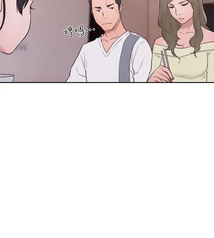 解禁:初始的快感第66话-女朋友终于来瞭