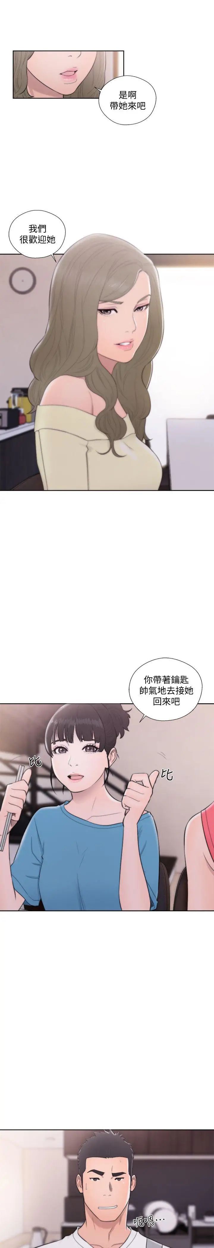 解禁:初始的快感第66话-女朋友终于来瞭