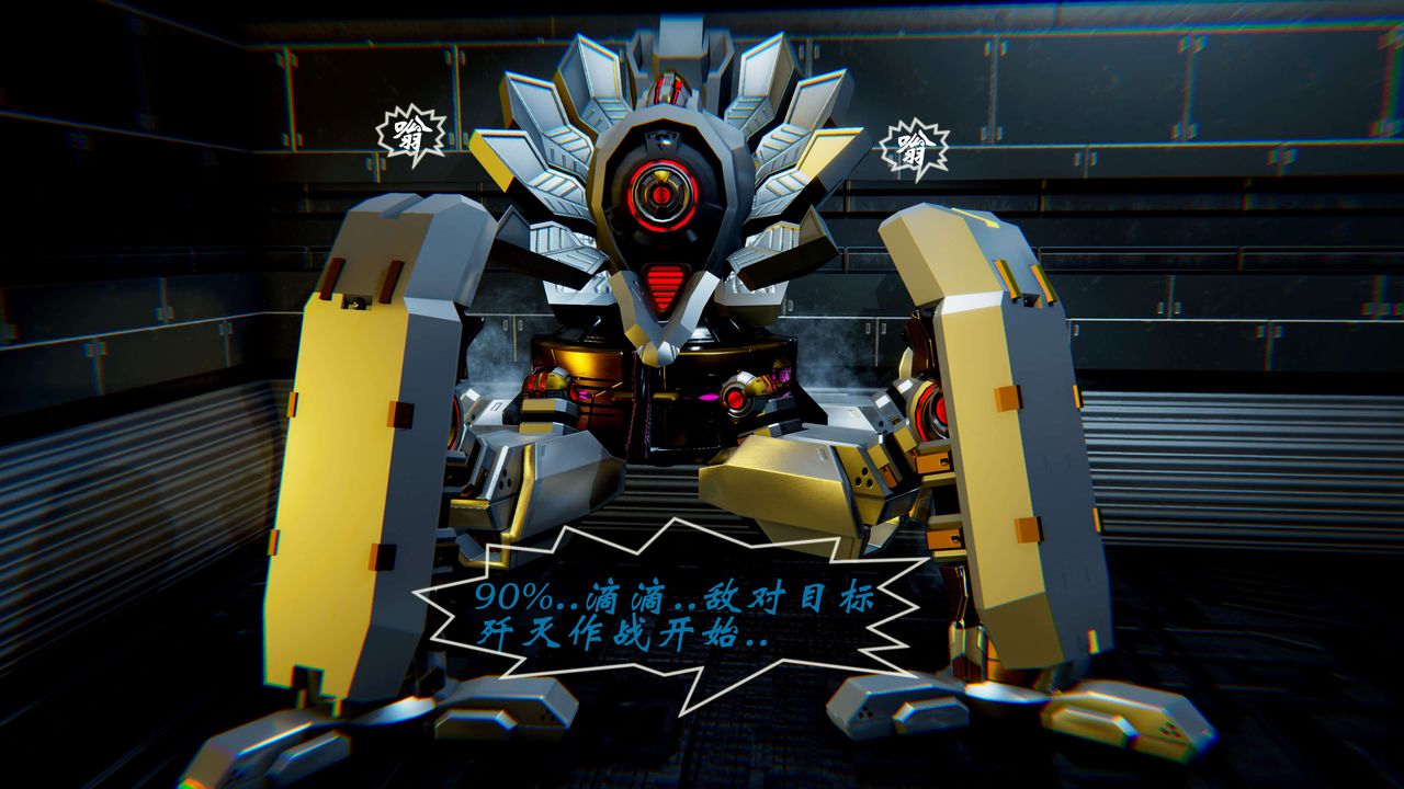 [3D]破界纪元-第二季破碎篇第20话