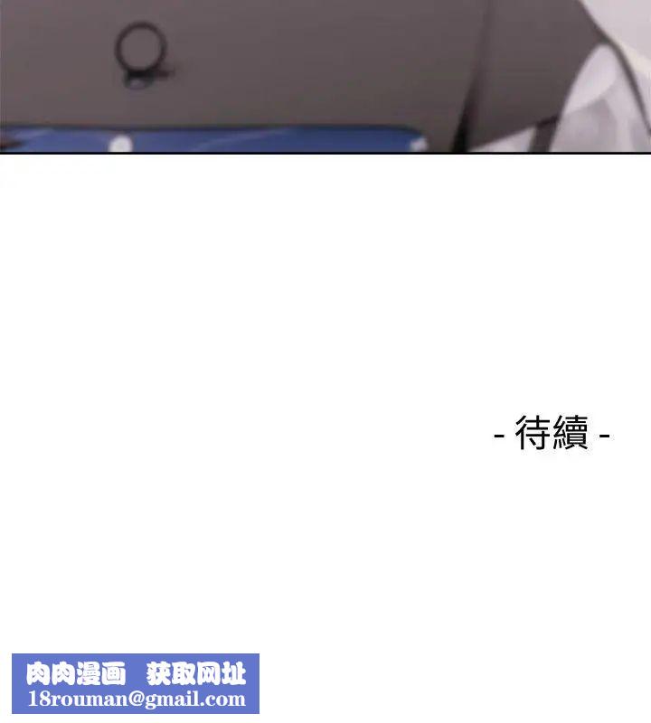 解禁:初始的快感第66话-女朋友终于来瞭