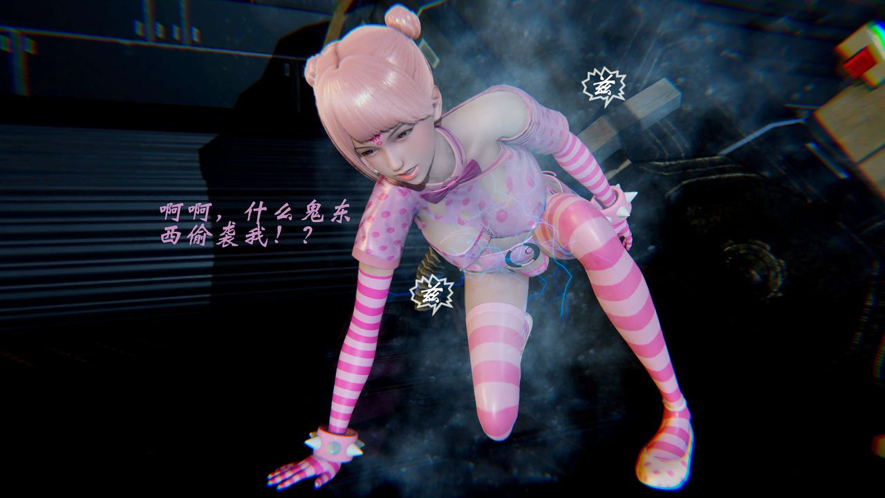 [3D]破界纪元-第二季破碎篇第20话