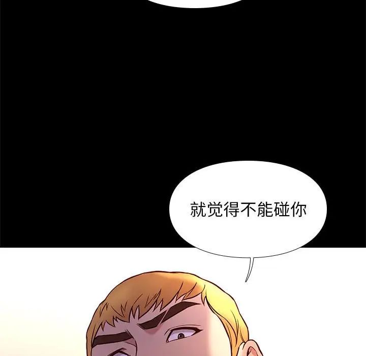 邂逅第42話-最終話