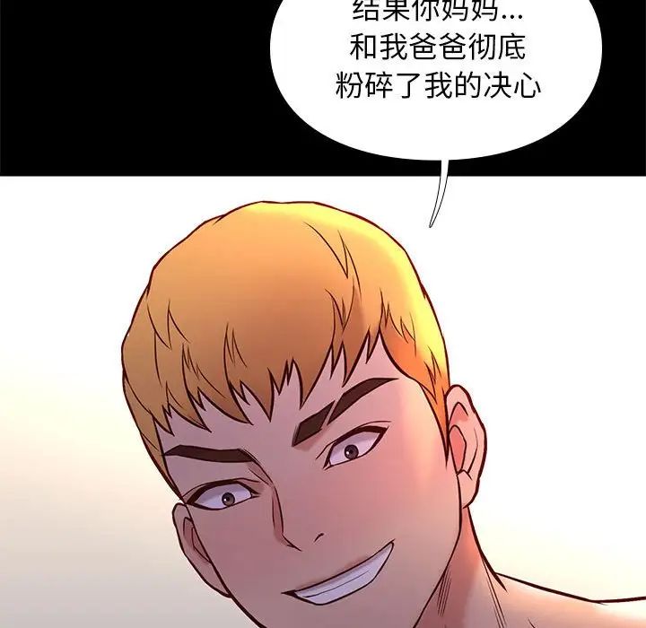 邂逅第42话-最终话