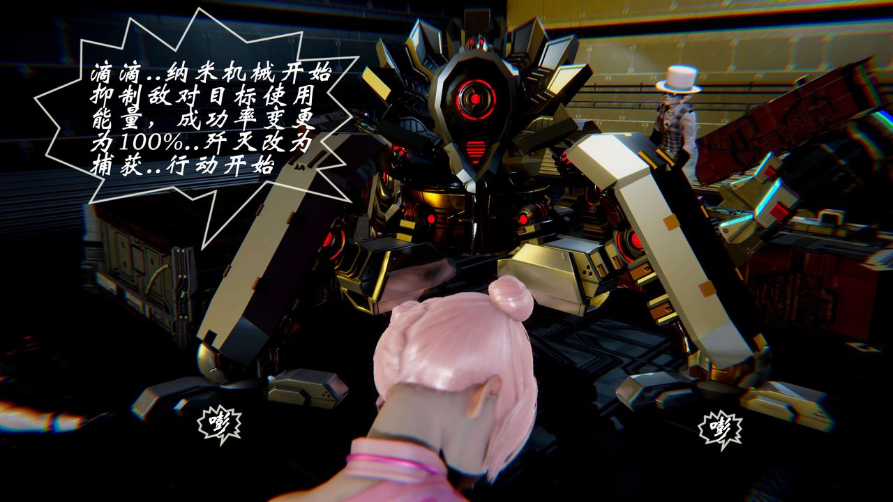 [3D]破界纪元-第二季破碎篇第20话