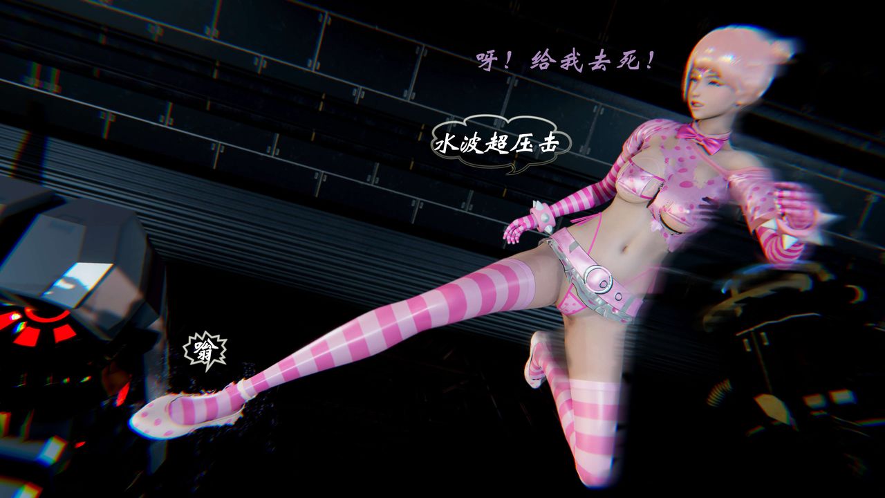 [3D]破界纪元-第二季破碎篇第20话