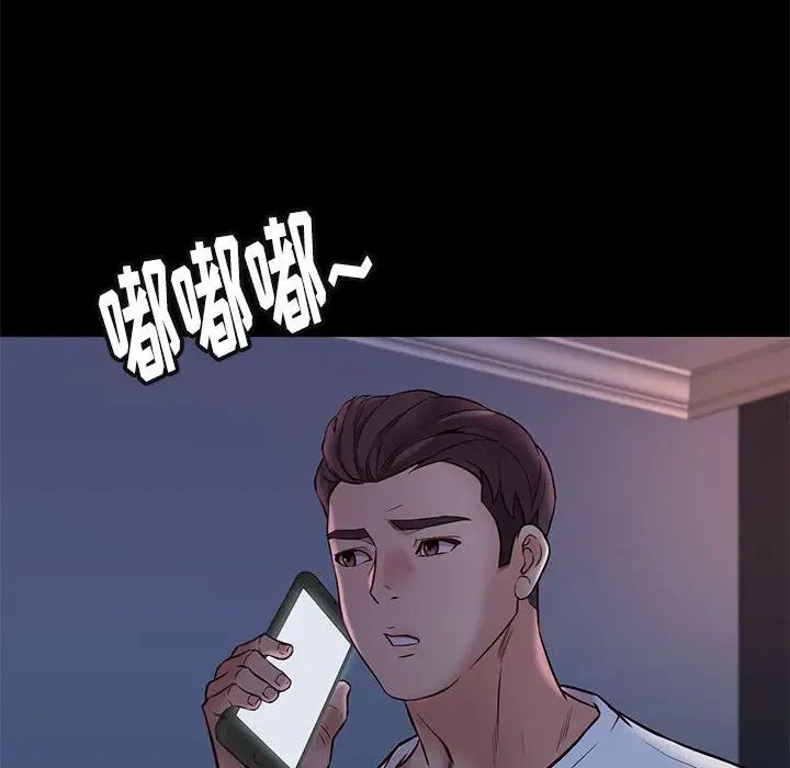 邂逅第42话-最终话