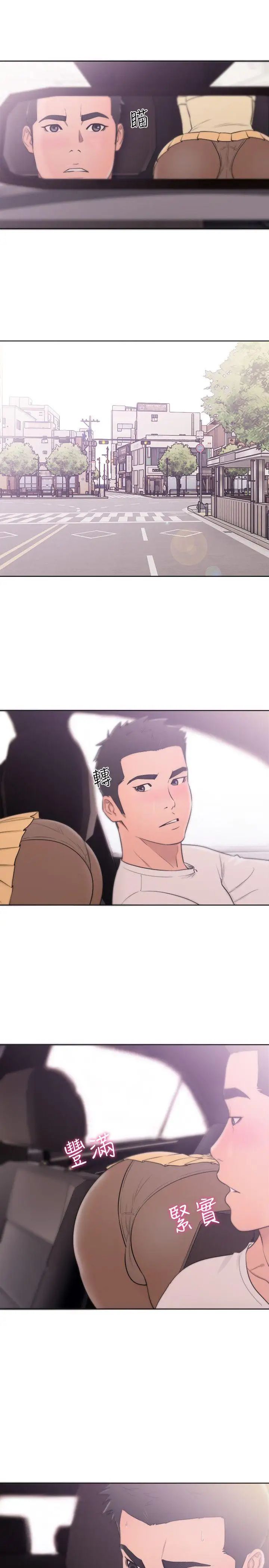 解禁:初始的快感第67話-路途中銷魂的誘惑