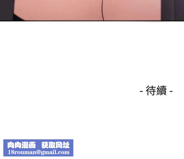 解禁:初始的快感第67话-路途中销魂的诱惑