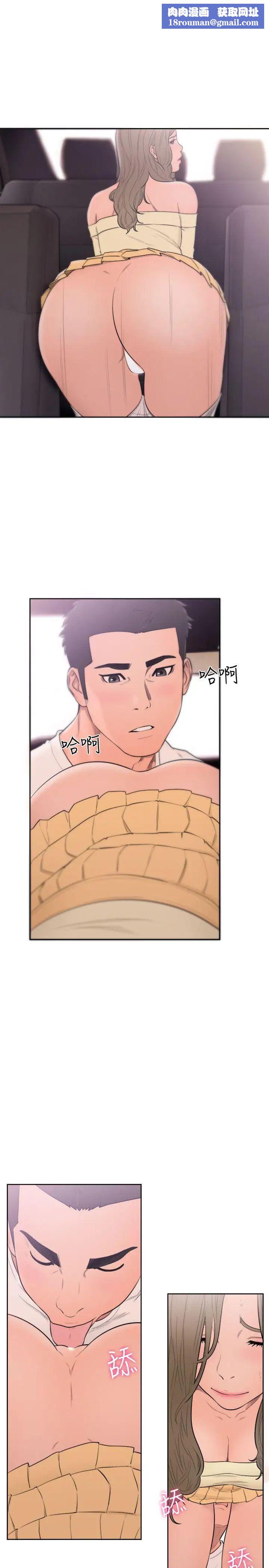 解禁:初始的快感第68話-車裡有怪味