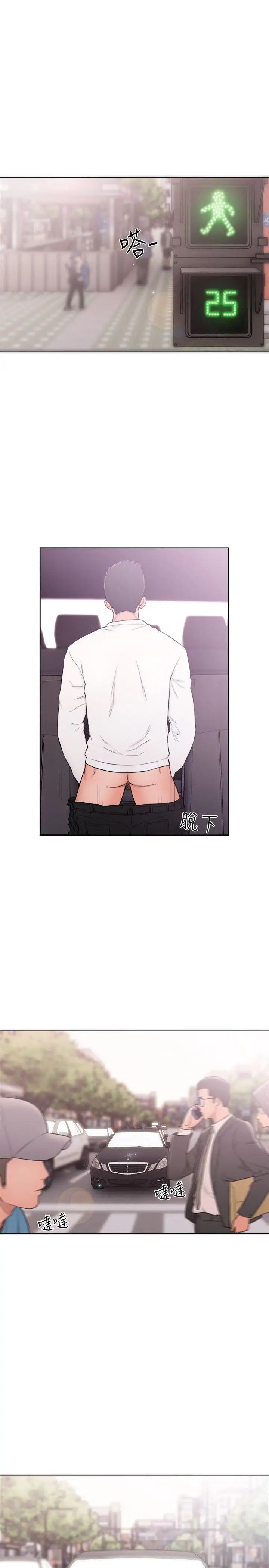 解禁:初始的快感第68話-車裡有怪味