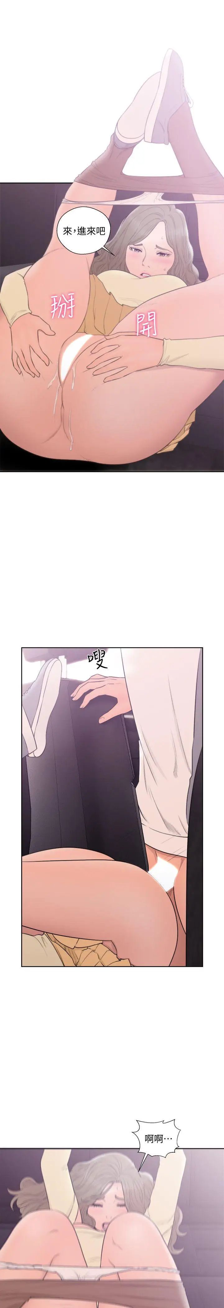 解禁:初始的快感第68话-车里有怪味