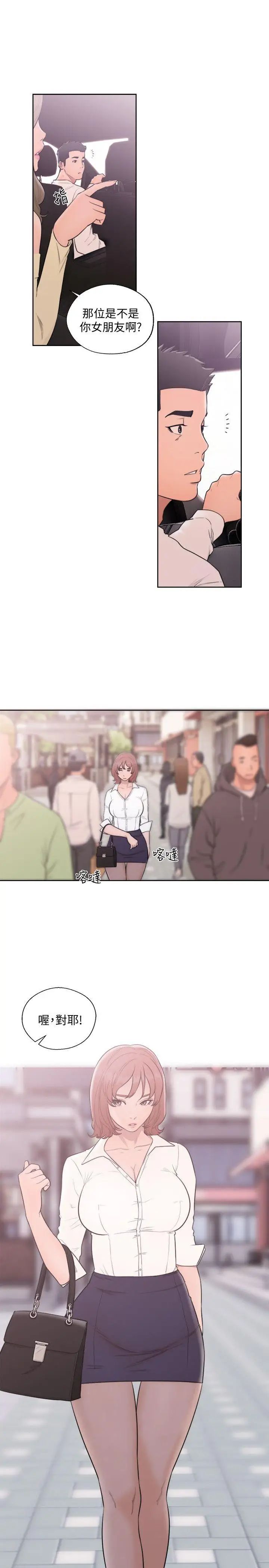 解禁:初始的快感第68話-車裡有怪味