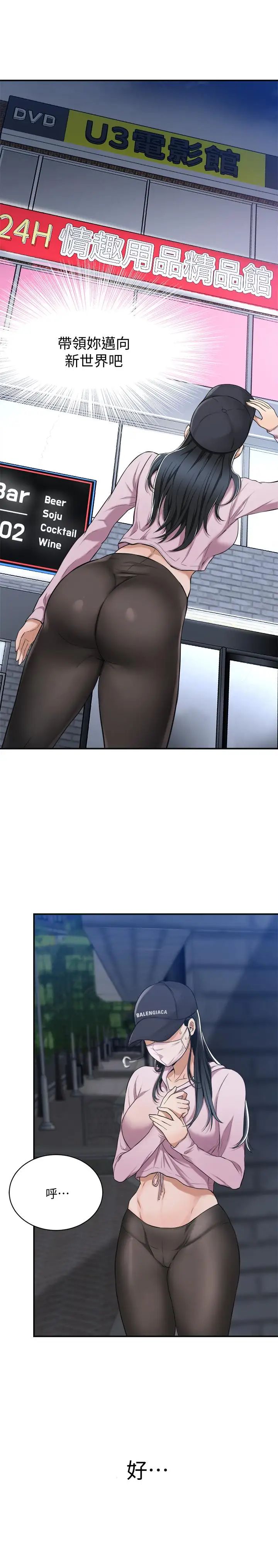 抑欲人妻第1話-穿著內衣撞見老公的秘書