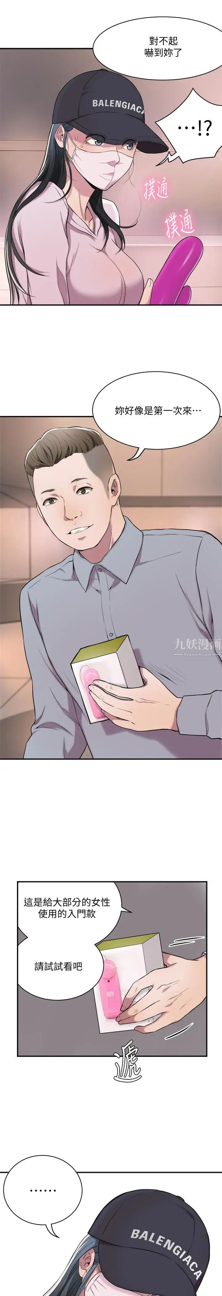 抑欲人妻第1話-穿著內衣撞見老公的秘書