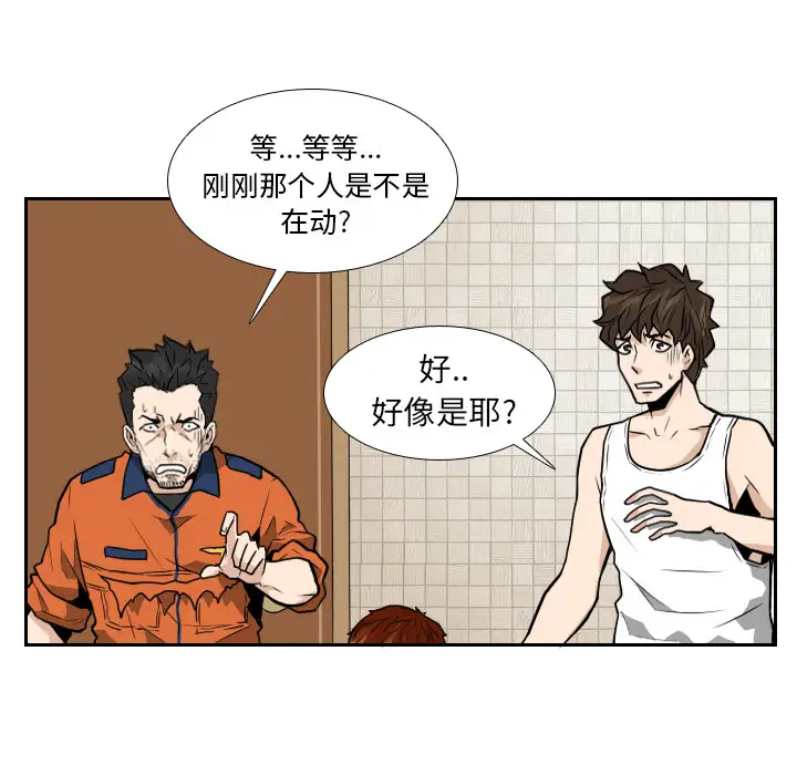 噩夜鬼手第10话