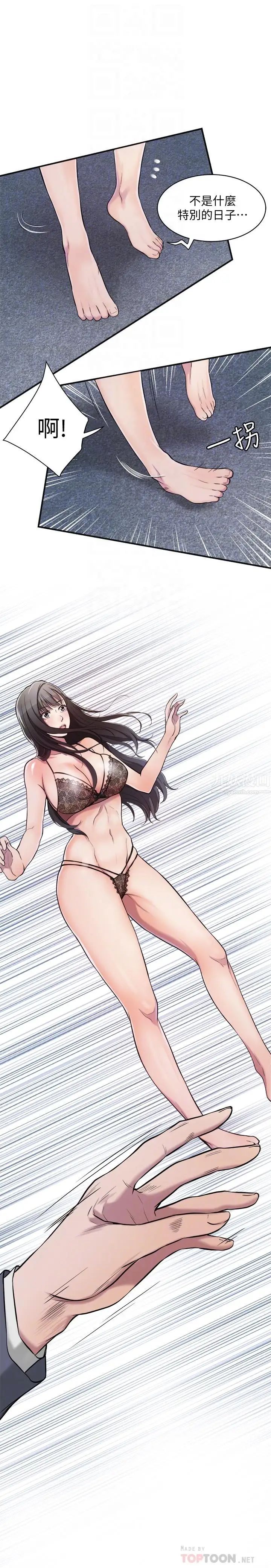 抑欲人妻第2話-老公睡著時發生的事