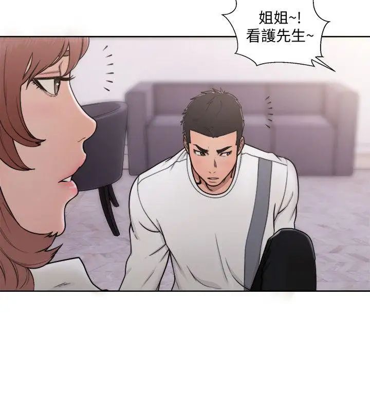 解禁:初始的快感第70话-久违地来一炮吧