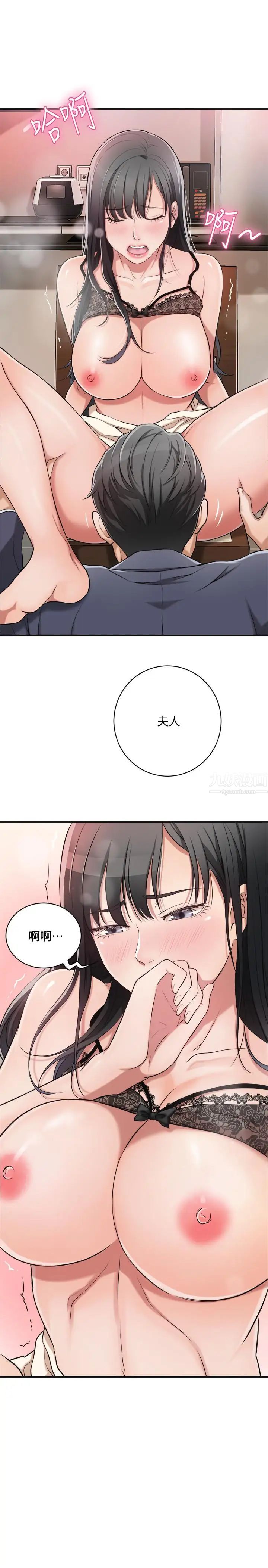 抑欲人妻第2话-老公睡着时发生的事