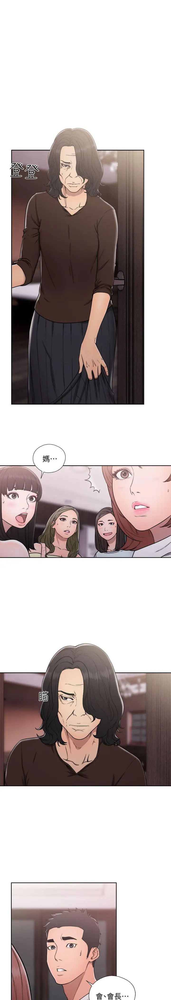 解禁:初始的快感第70话-久违地来一炮吧