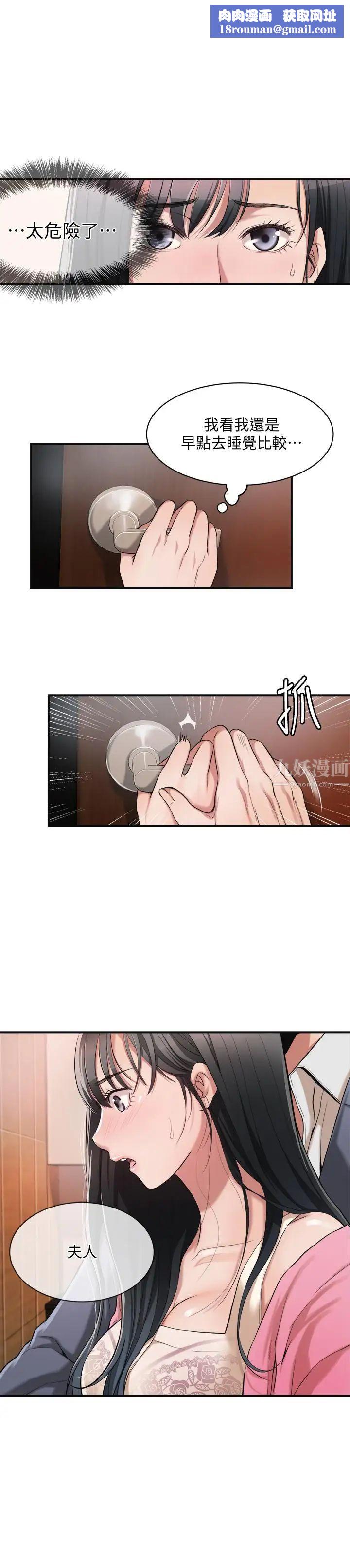 抑欲人妻第3话-挑起筱妍慾望的礼物