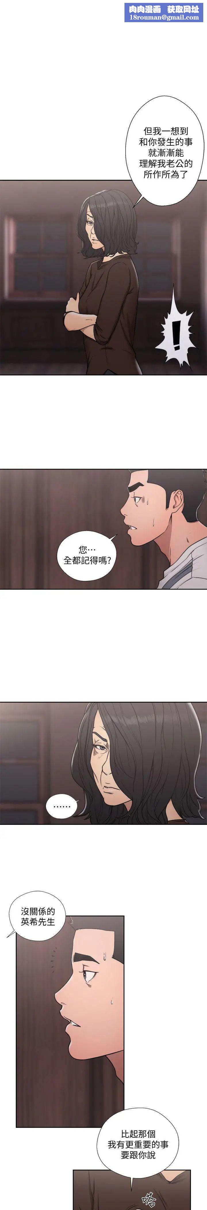 解禁:初始的快感第71话-请保护我两个女儿