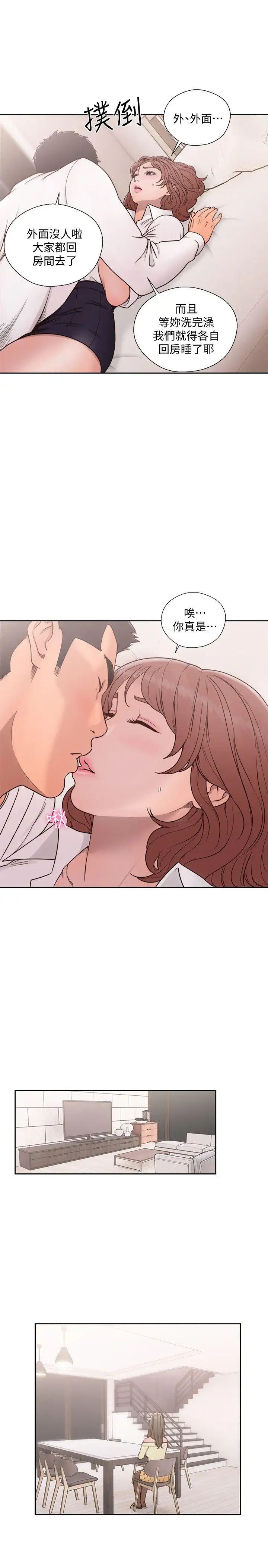 解禁:初始的快感第71話-請保護我兩個女兒