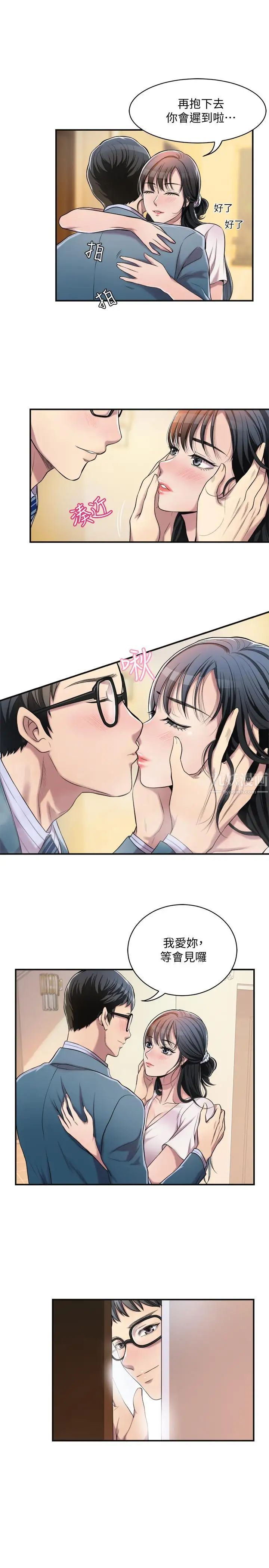 抑欲人妻第3話-挑起筱妍慾望的禮物