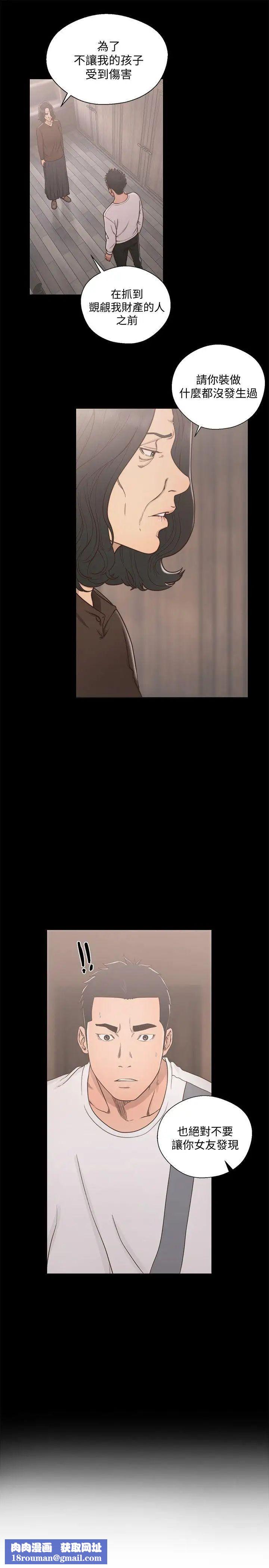 解禁:初始的快感第72話-被聽到怎麼辦