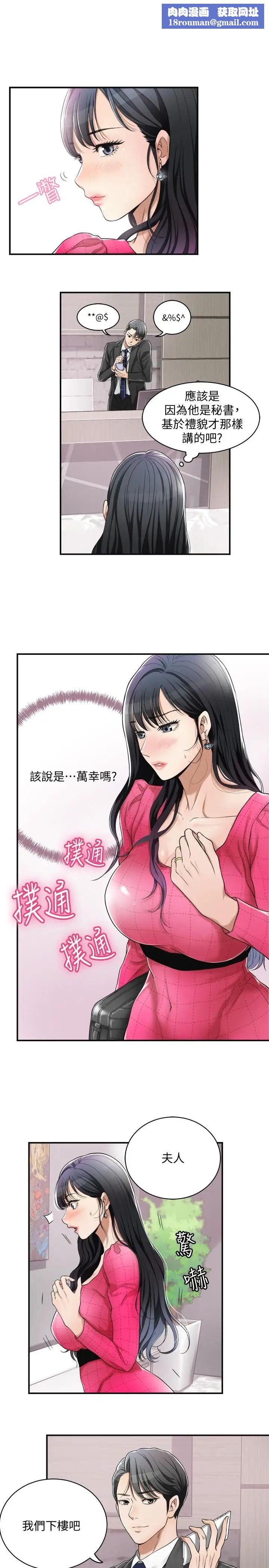 抑欲人妻第4话-表现出意图的泰胜