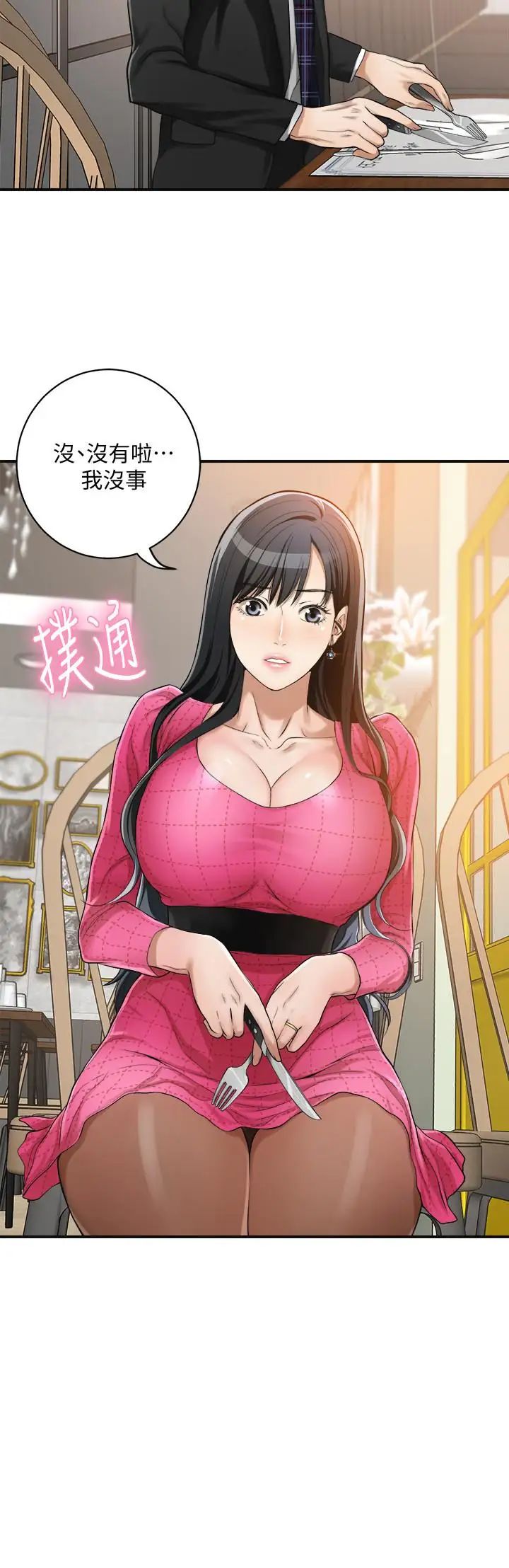 抑欲人妻第4话-表现出意图的泰胜