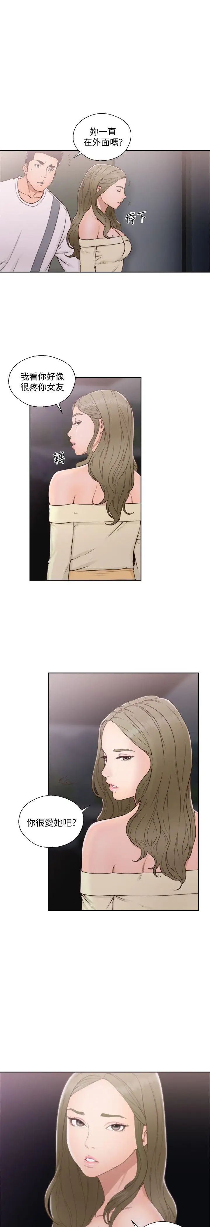 解禁:初始的快感第73话-互相上下品嚐