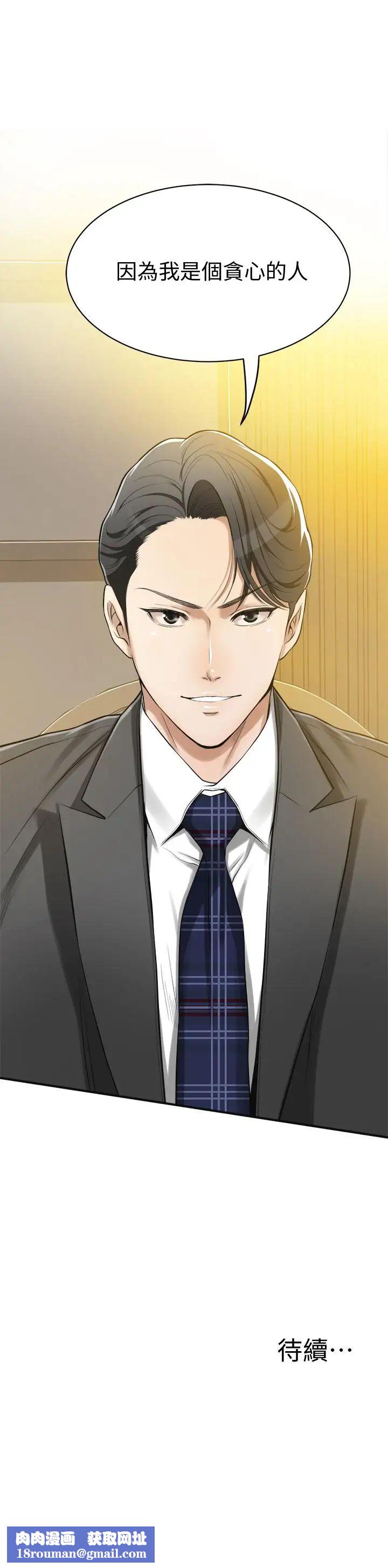 抑欲人妻第4話-表現出意圖的泰勝