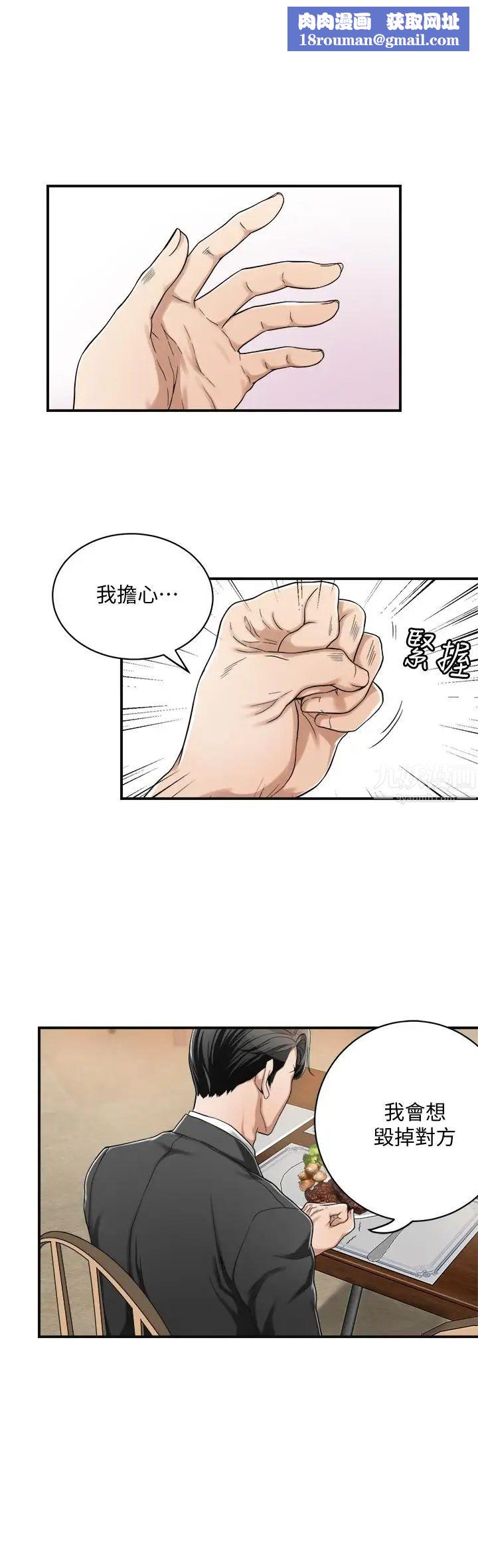 抑欲人妻第5話-看起來...很可口