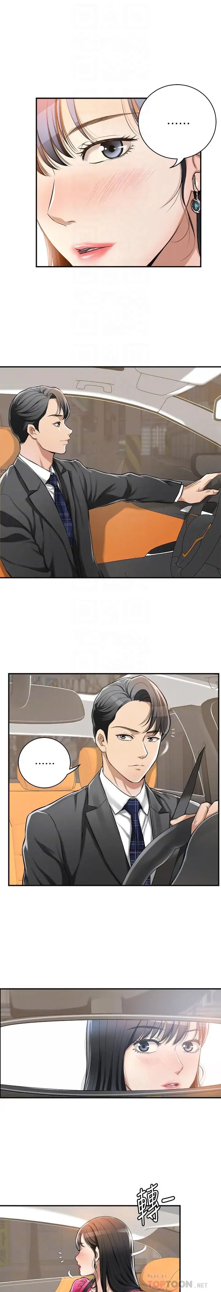 抑欲人妻第5話-看起來...很可口