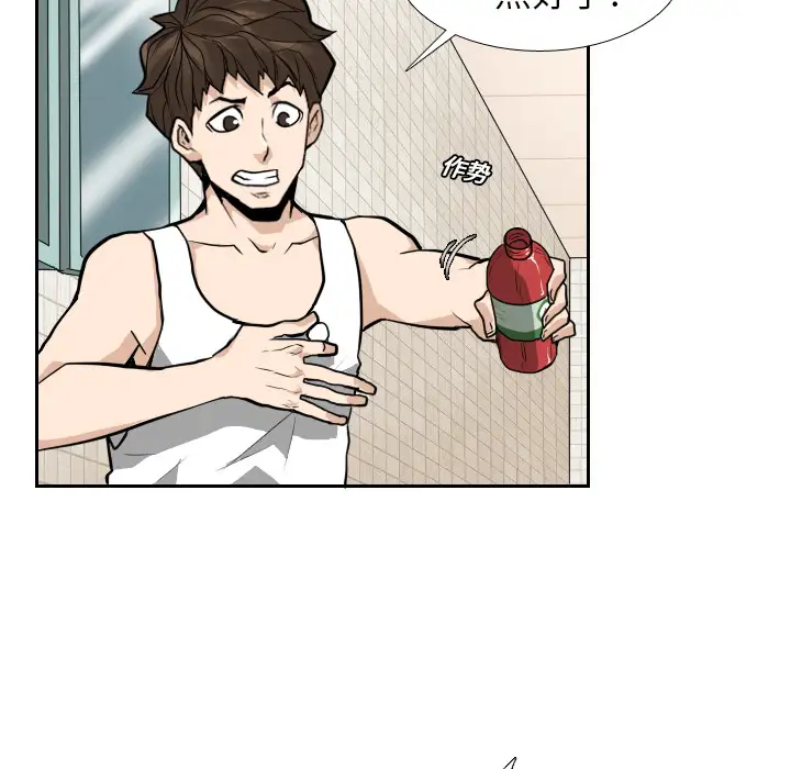 噩夜鬼手第11话