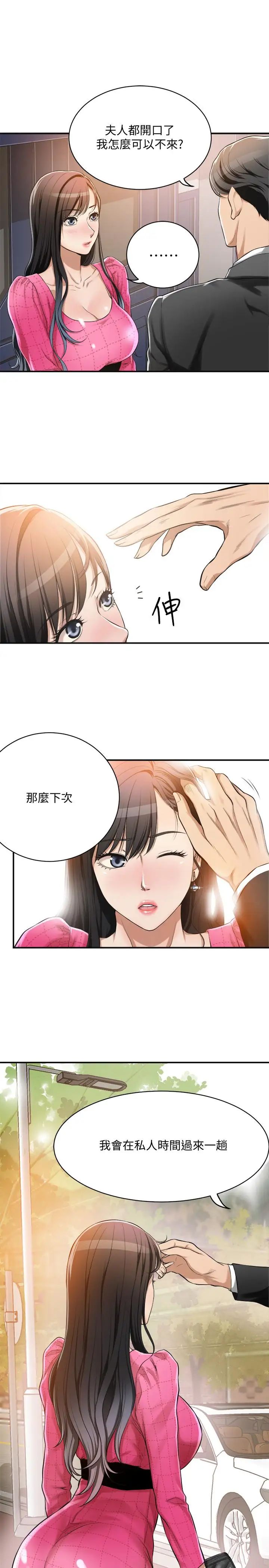 抑欲人妻第5話-看起來...很可口