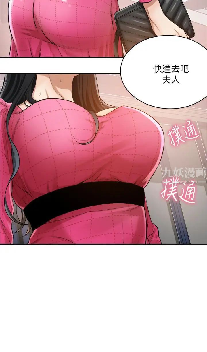 抑欲人妻第5話-看起來...很可口