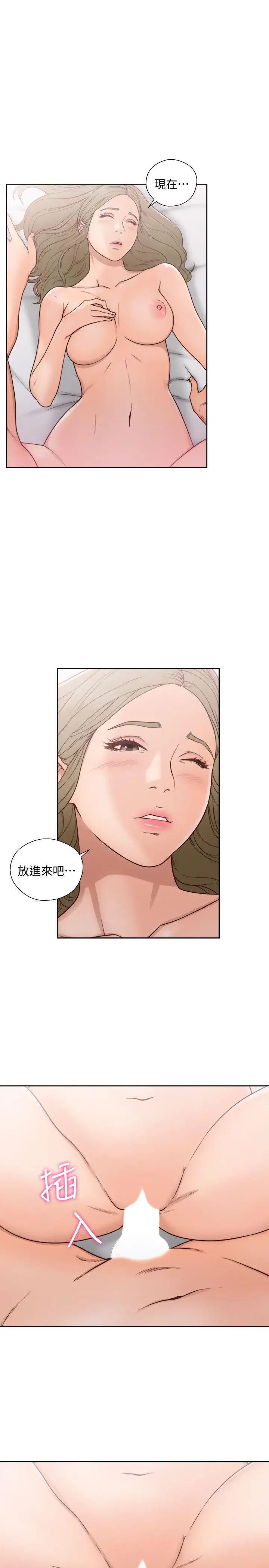 解禁:初始的快感第74话-开始游戏吧