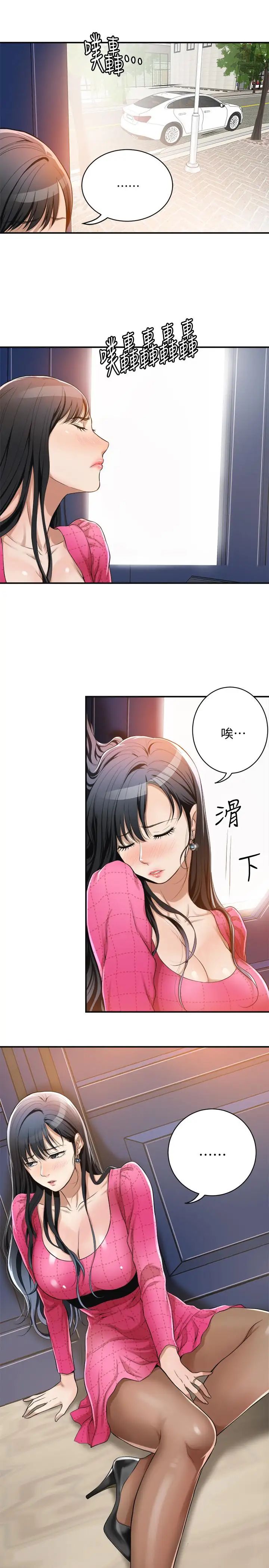 抑欲人妻第5話-看起來...很可口