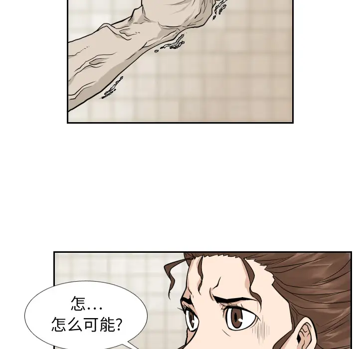 噩夜鬼手第11话