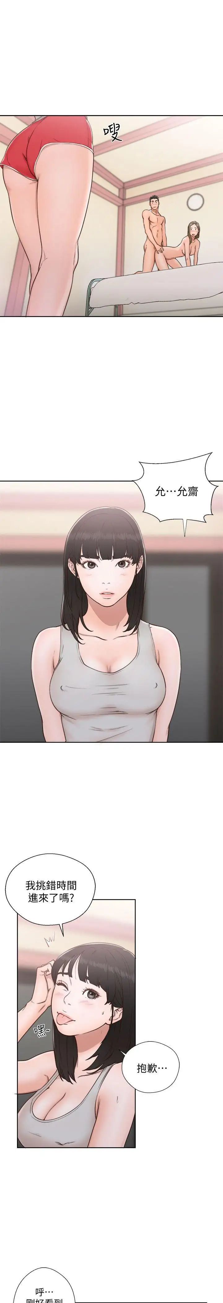 解禁:初始的快感第74话-开始游戏吧