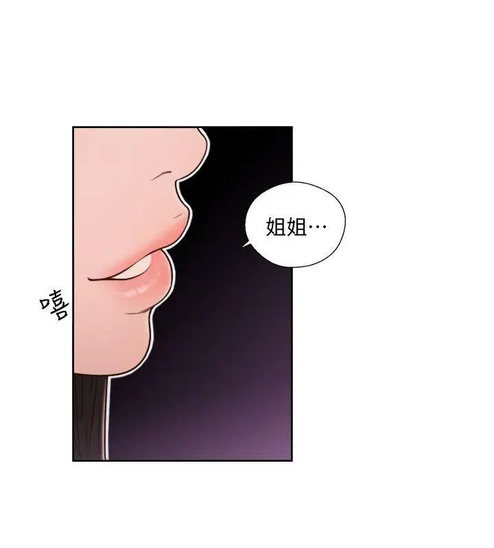 解禁:初始的快感第74话-开始游戏吧