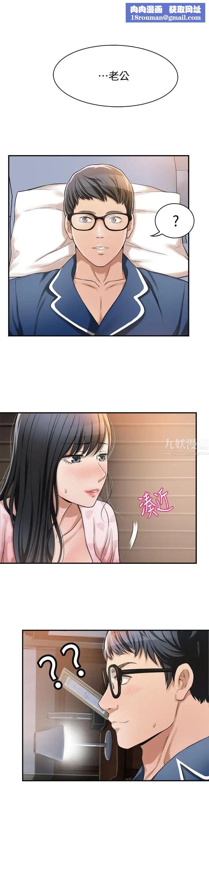 抑欲人妻第6話-做到一半喊了泰勝的名字