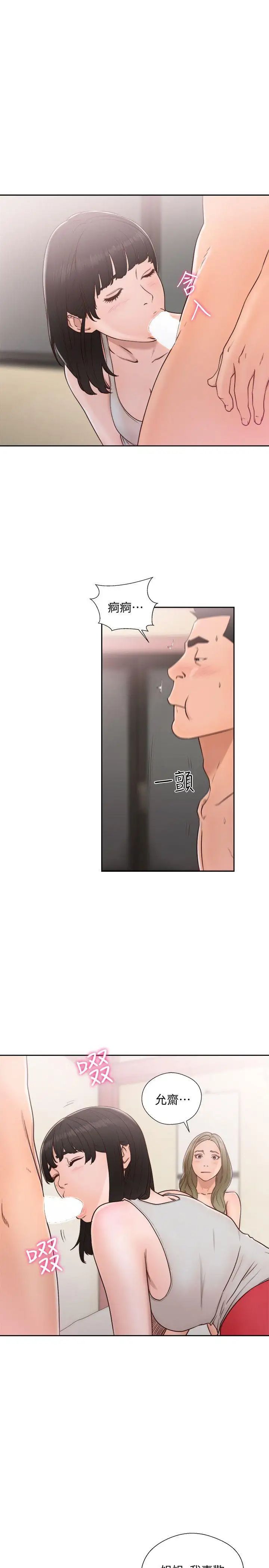 解禁:初始的快感第74话-开始游戏吧