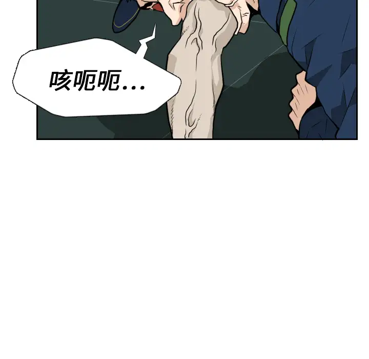 噩夜鬼手第11话