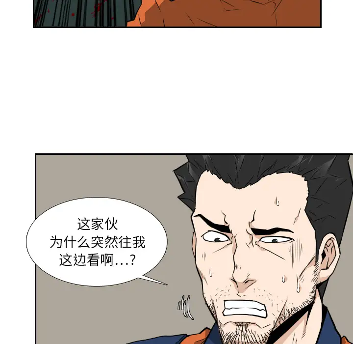 噩夜鬼手第11话