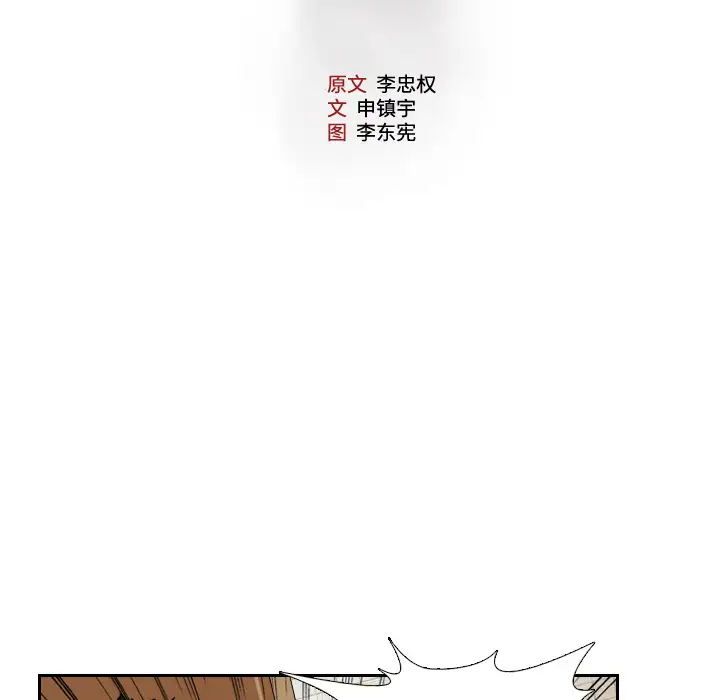 噩夜鬼手第12话