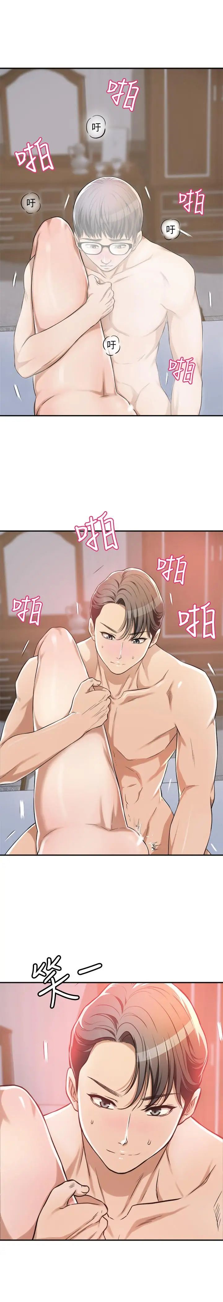 抑欲人妻第6话-做到一半喊了泰胜的名字